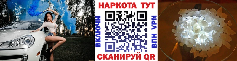 Купить закладку Гуково Каннабис Мефедрон Кодеин Гашиш Cocaine Альфа ПВП