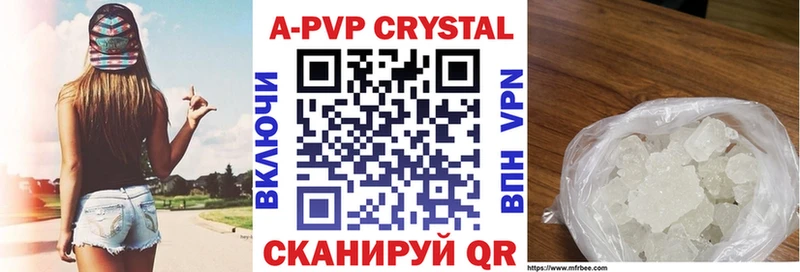 Альфа ПВП Соль Гуково