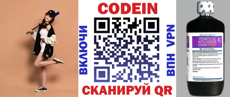 ОМГ ОМГ ссылки  Гуково  Кодеин напиток Lean (лин)  купить закладку 