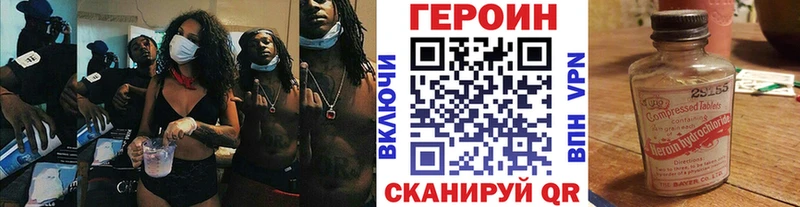 ГЕРОИН хмурый  Гуково 