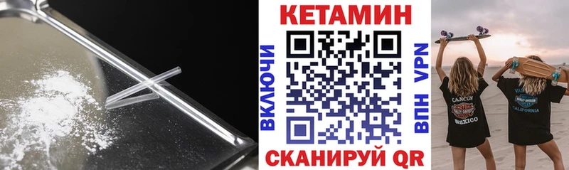 Кетамин ketamine  hydra рабочий сайт  Гуково 