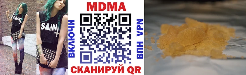 купить наркоту  Гуково  MDMA молли 