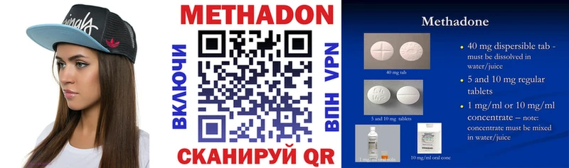 МЕТАДОН кристалл Гуково