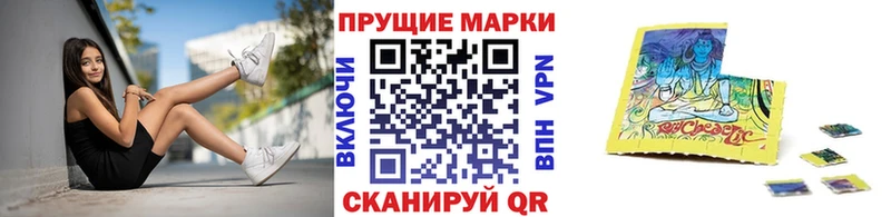 Марки NBOMe 1,8мг  Гуково 